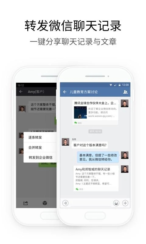 企业微信海外版(WeCom)手机赚钱软件截图5