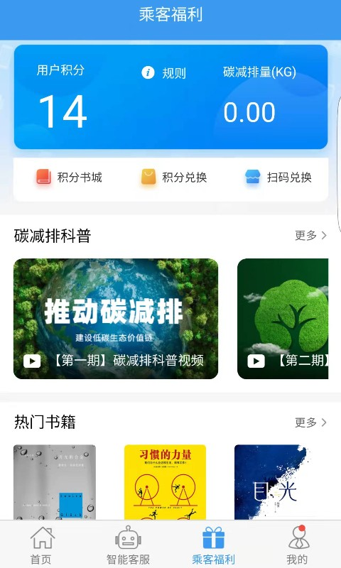 吉林行App手机赚钱软件截图3
