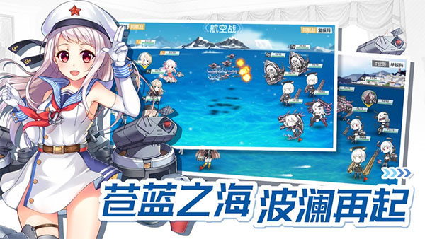 战舰少女r ios版手机赚钱软件截图1