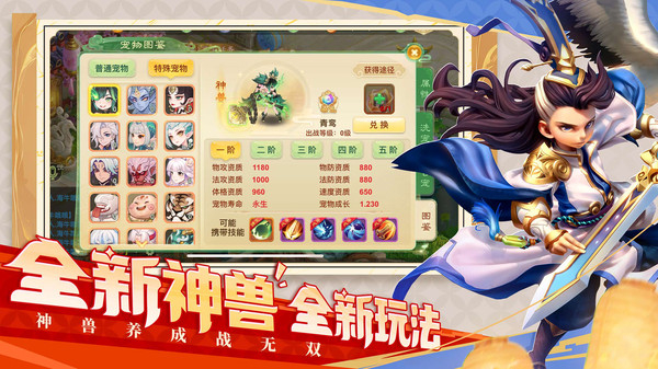 西游女儿国ios版手机赚钱软件截图2
