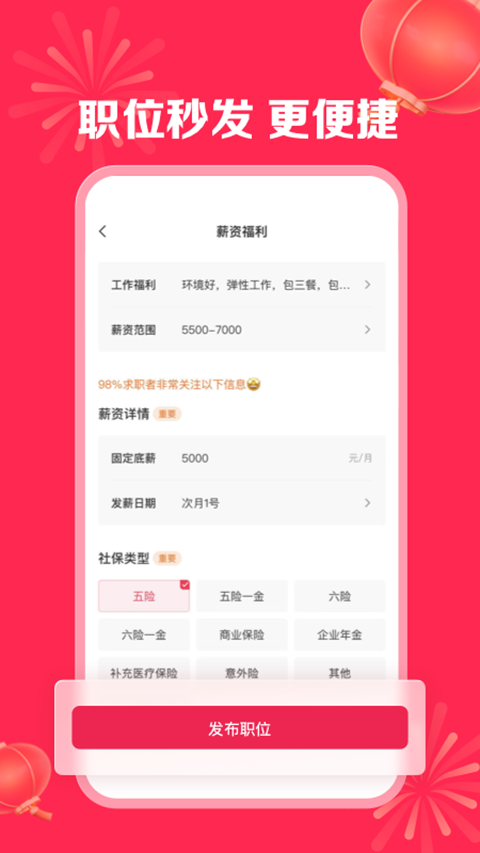 店长直聘app手机赚钱软件截图2