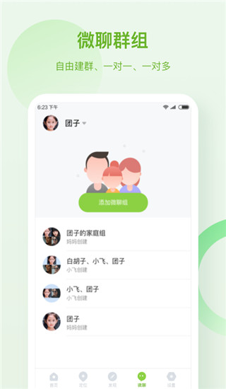 淘和苗儿童手表app手机赚钱软件截图3