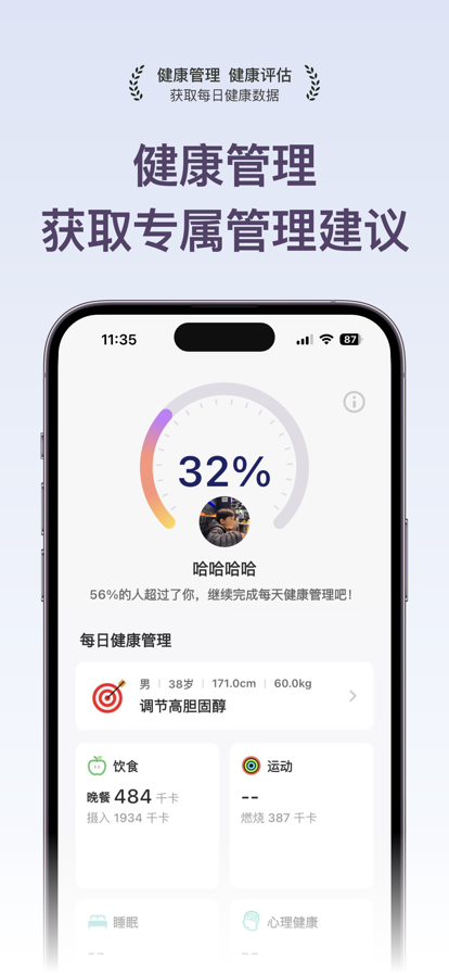 豆果美食ipad版手机赚钱软件截图3