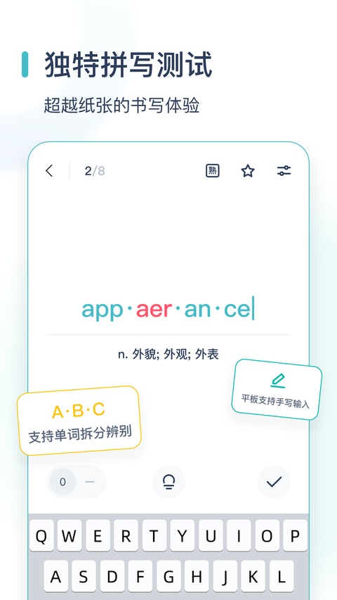 炭炭背单词苹果版手机赚钱软件截图7
