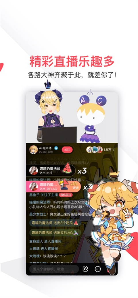 Acfun苹果版手机赚钱软件截图4