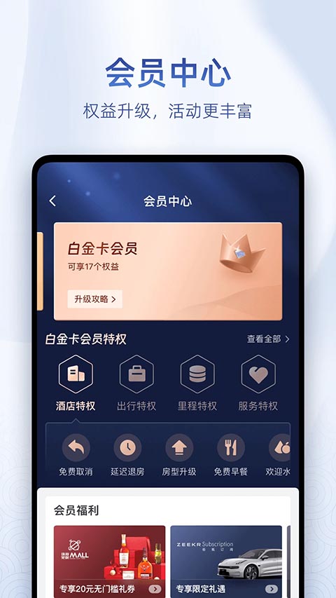 艺龙旅行app手机赚钱软件截图4
