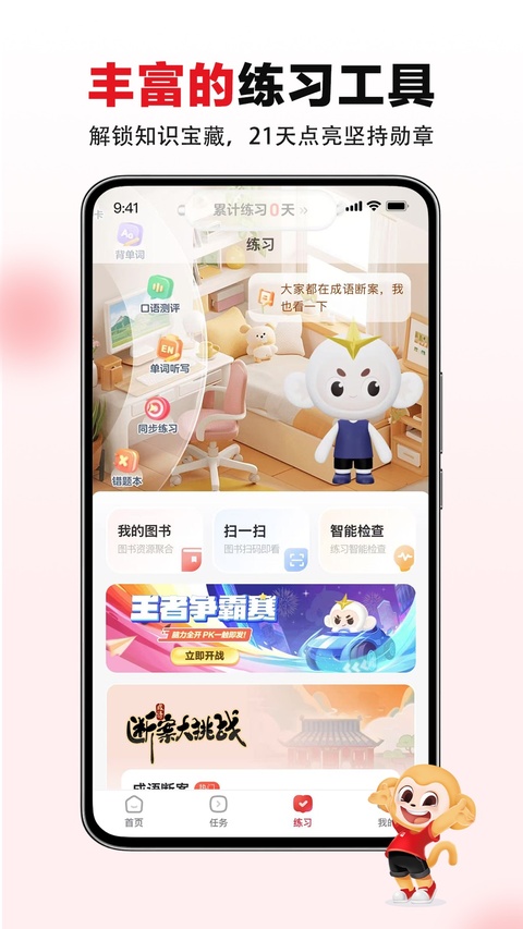 希望学ios版手机赚钱软件截图4