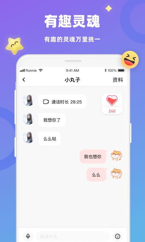 恋恋app手机赚钱软件截图1