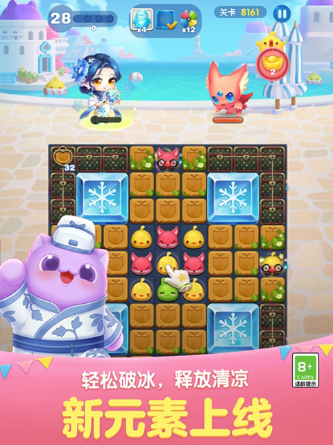 天天爱消除ipad版手机赚钱软件截图2