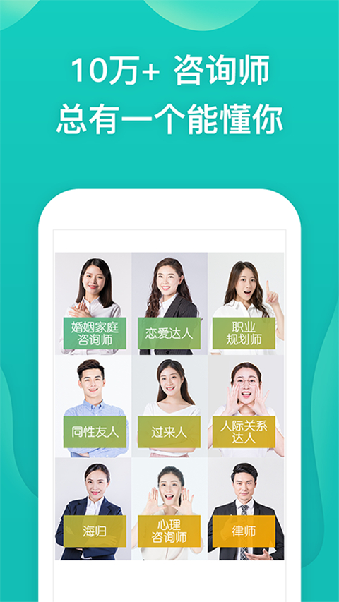 松果倾诉app手机赚钱软件截图3