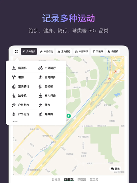 Keep iPad版手机赚钱软件截图1