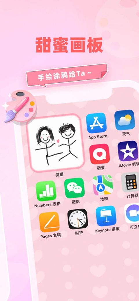 微爱ios版手机赚钱软件截图4