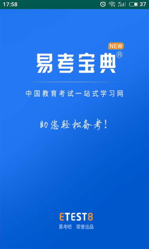 易考宝典app手机赚钱软件截图1