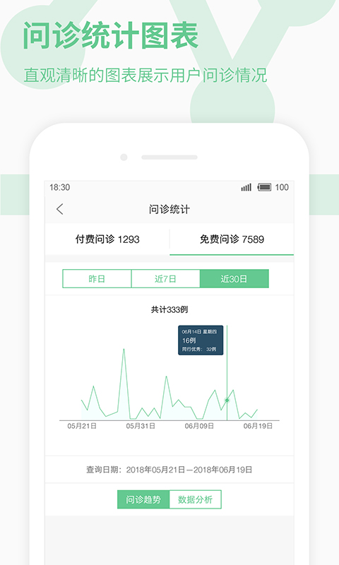 39健康网医生版手机赚钱软件截图1