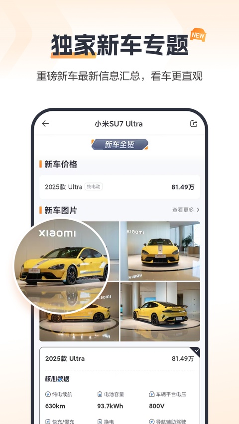 太平洋汽车网ios版手机赚钱软件截图2