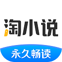 淘小说苹果版手机赚钱软件