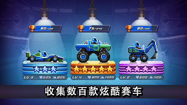 撞头赛车中文版手机赚钱软件截图1