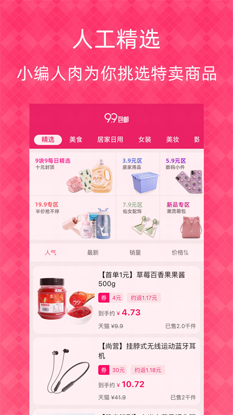 1元天天抢app手机赚钱软件截图4