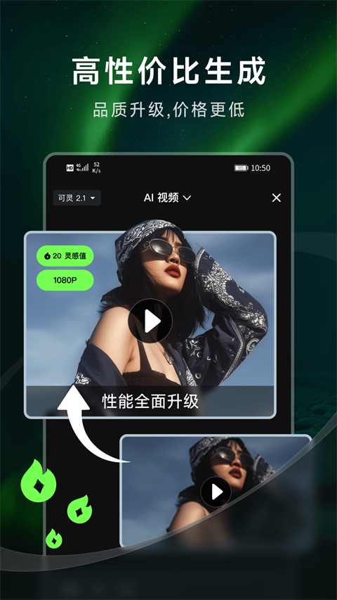 可灵AI苹果版手机赚钱软件截图2