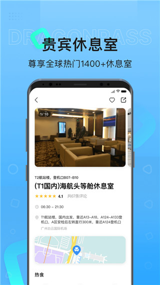 龙腾出行app手机赚钱软件截图1