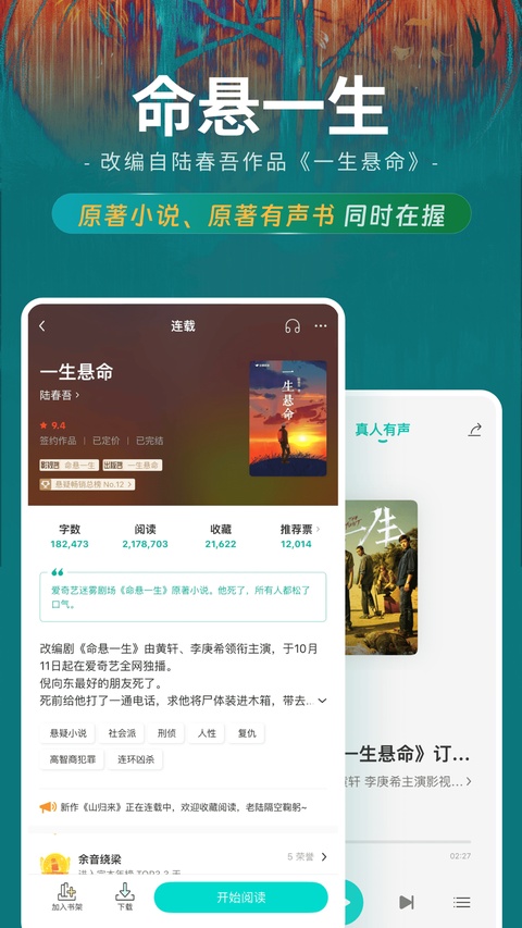 豆瓣阅读ios版手机赚钱软件截图4