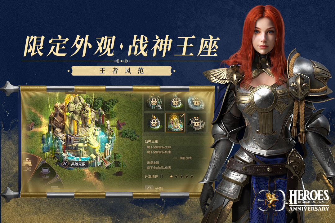 魔法门之英雄无敌王朝手游手机赚钱软件截图4