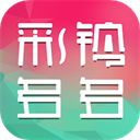 彩铃多多新版手机赚钱软件