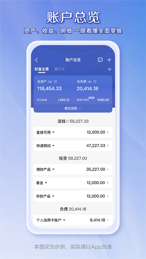 中国建设银行鸿蒙版手机赚钱软件截图2