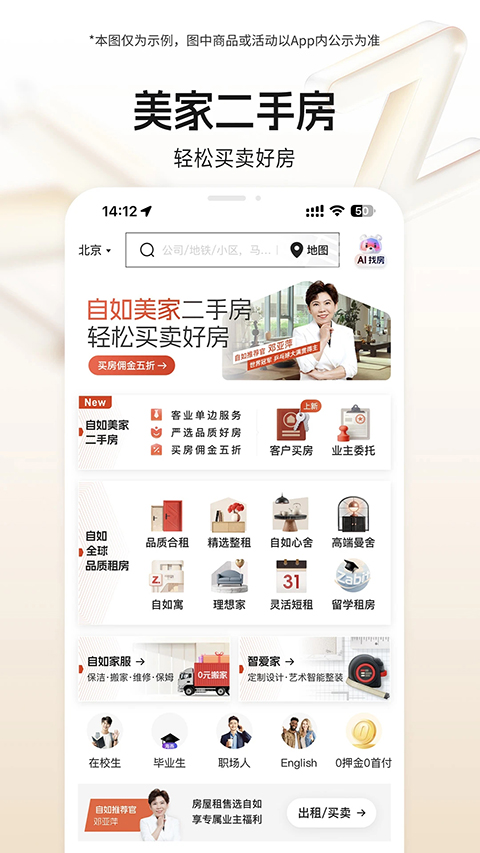自如苹果版手机赚钱软件截图3