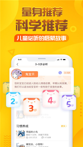 亲宝听ios版手机赚钱软件截图4