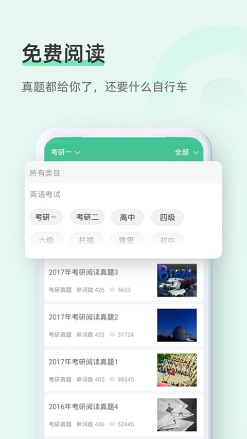 知米背单词ipad版手机赚钱软件截图1