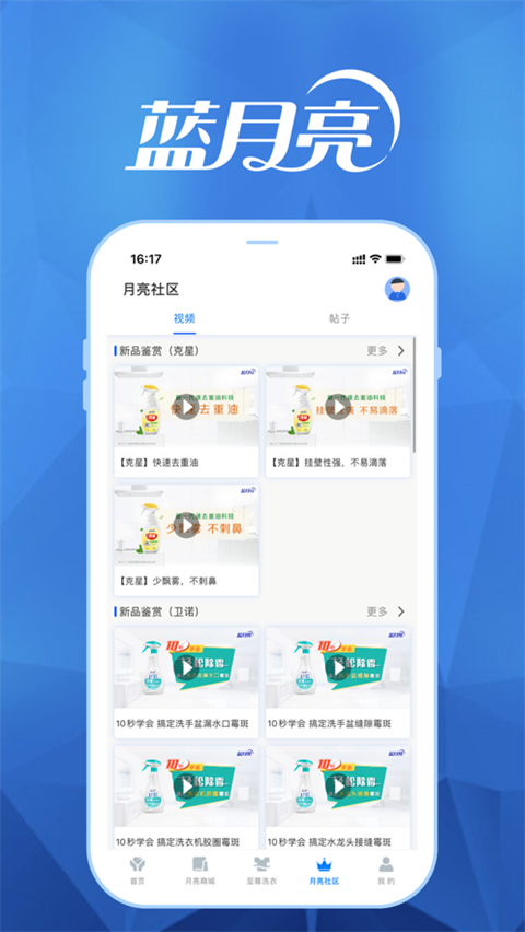 至尊洗衣ios版手机赚钱软件截图4