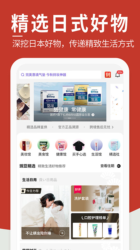 豌豆公主app手机赚钱软件截图3