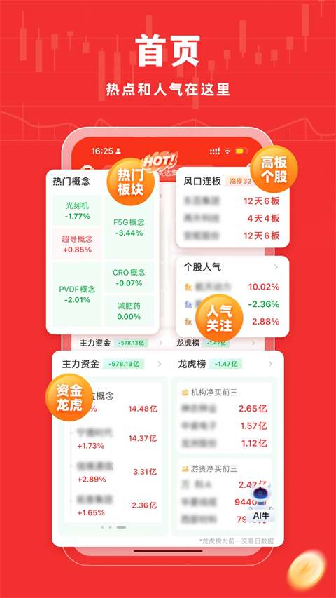 牛股王app手机赚钱软件截图2