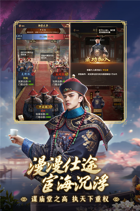 极品芝麻官新版手机赚钱软件截图3