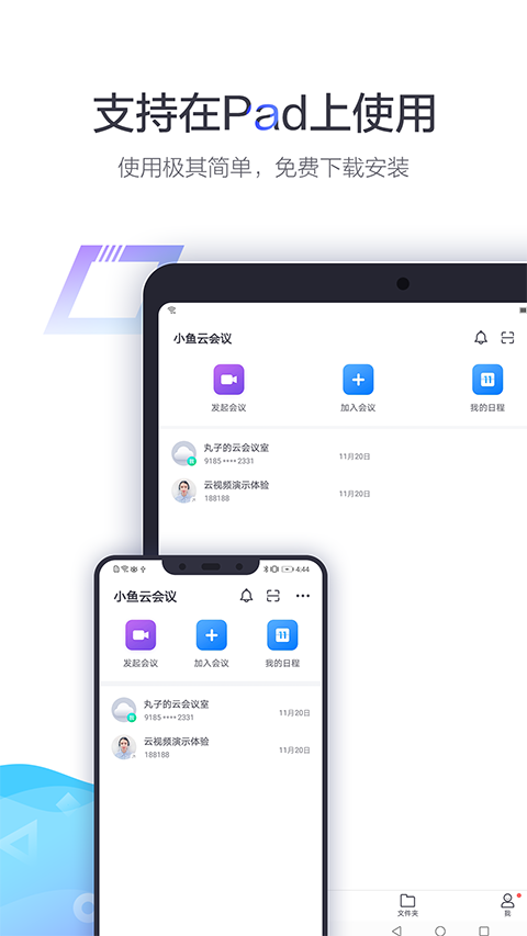 小鱼易连App手机赚钱软件截图2