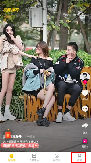小狗赚钱app手机赚钱软件截图4