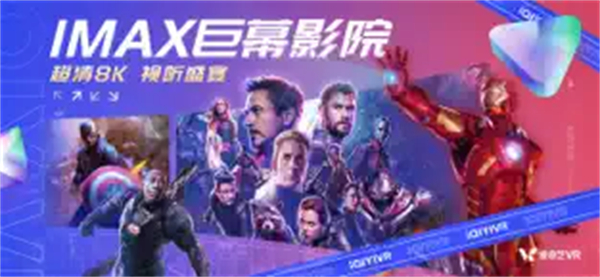 爱奇艺vr苹果版手机赚钱软件截图4