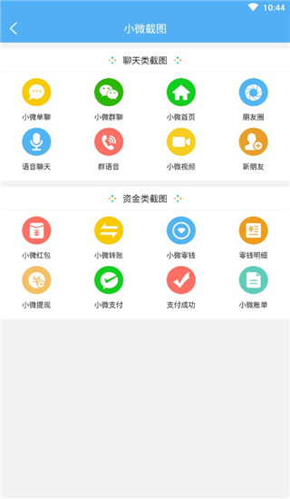 做个截图2安卓手机版手机赚钱软件截图3