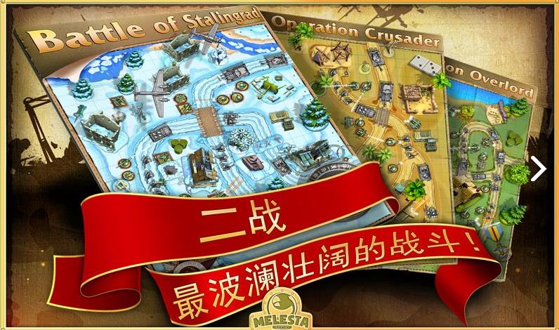 玩具塔防2官方版手机赚钱软件截图4