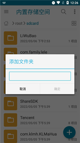 华硕文件管理器最新版本手机赚钱软件截图4