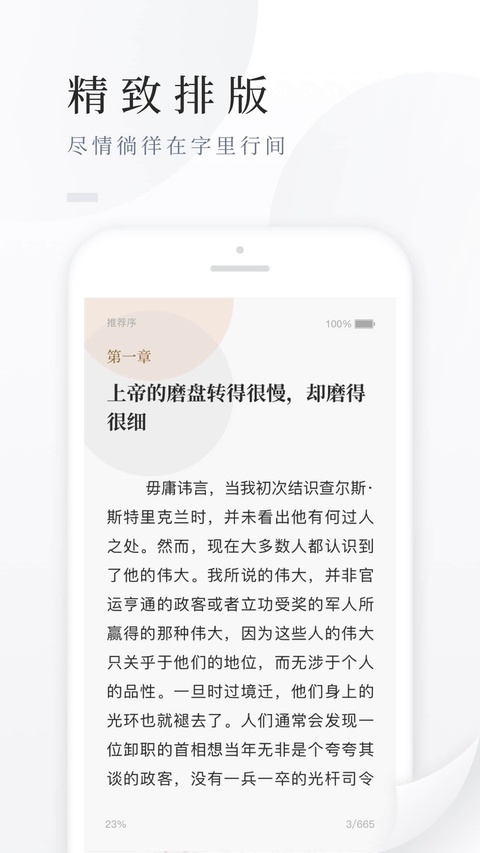 百度阅读苹果版手机赚钱软件截图2
