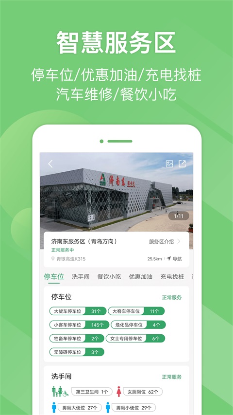 e高速App手机赚钱软件截图3