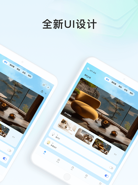 萤石云视频ipad版手机赚钱软件截图3
