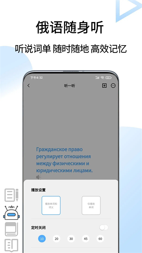 俄语翻译通App手机赚钱软件截图5