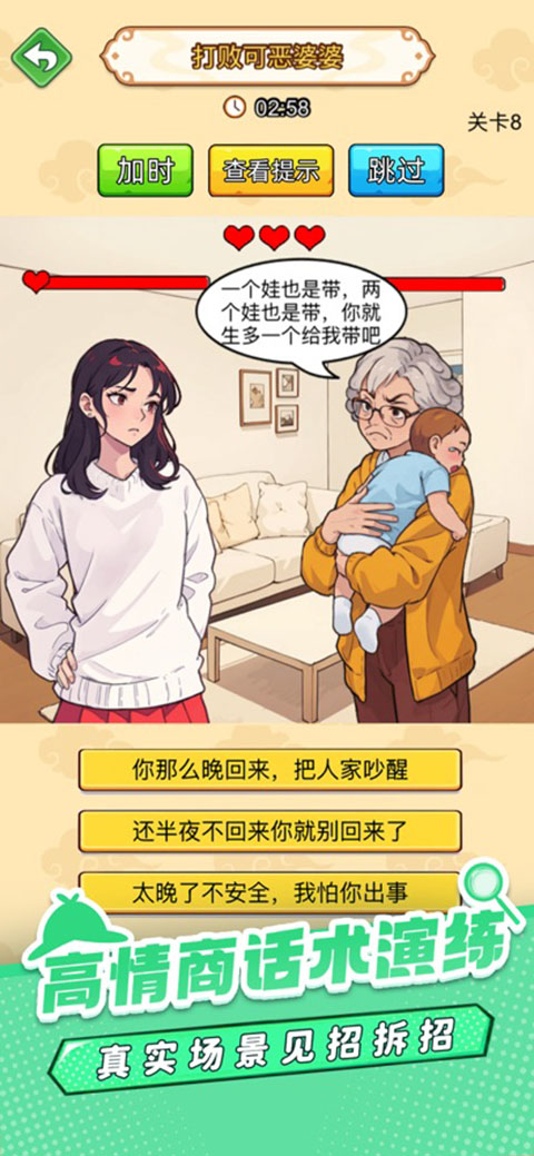 脑洞找茬王苹果版手机赚钱软件截图3