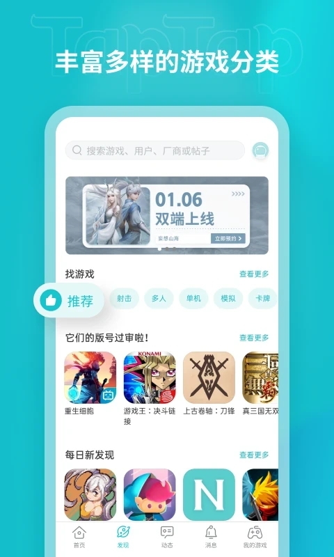 TapTapAPP手机赚钱软件截图2
