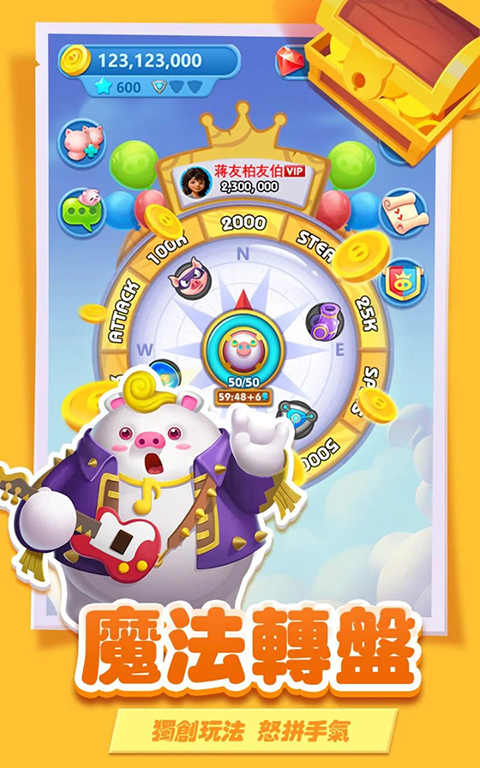 猪来了手游手机赚钱软件截图4