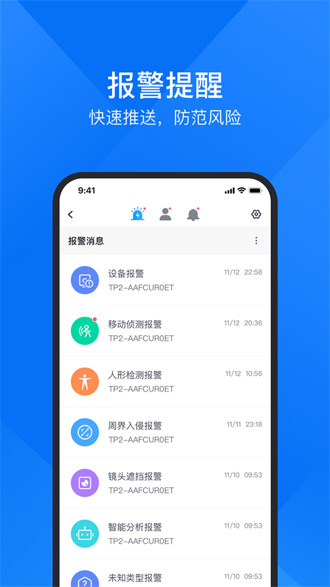 云视通app手机赚钱软件截图1