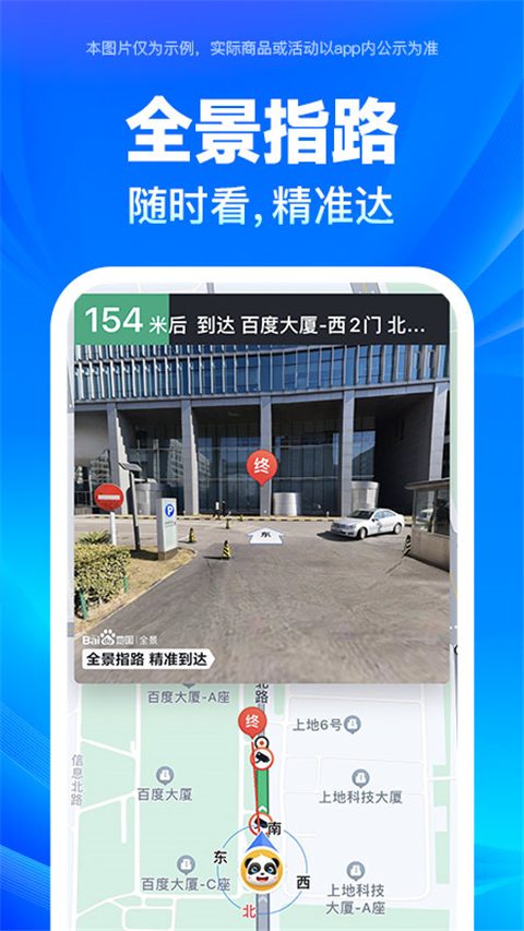 百度地图小米不升级定制版手机赚钱软件截图3